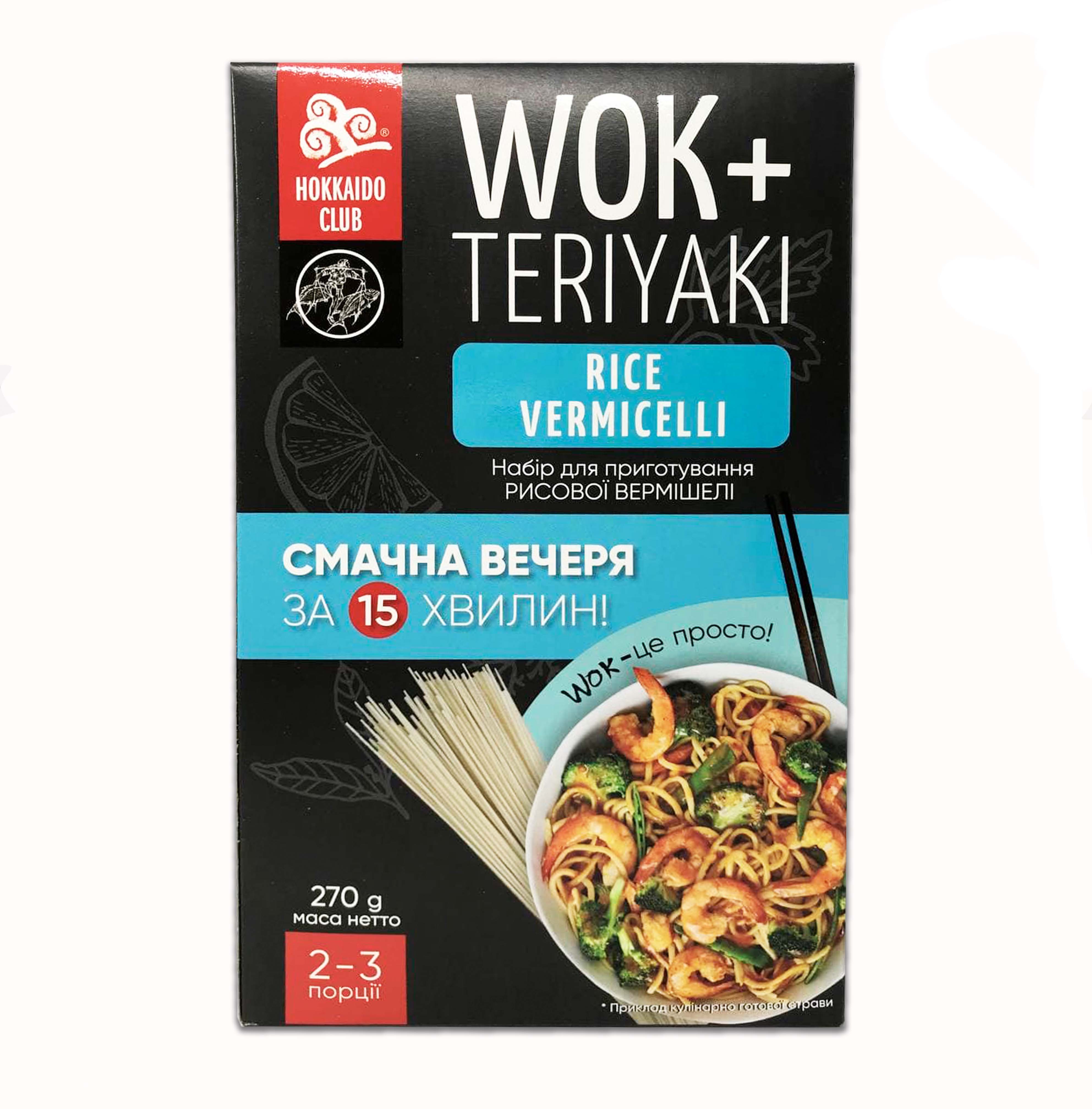 Набор для приготовления WOK-RICE VERMICELLI Hokkaido Club 270 г