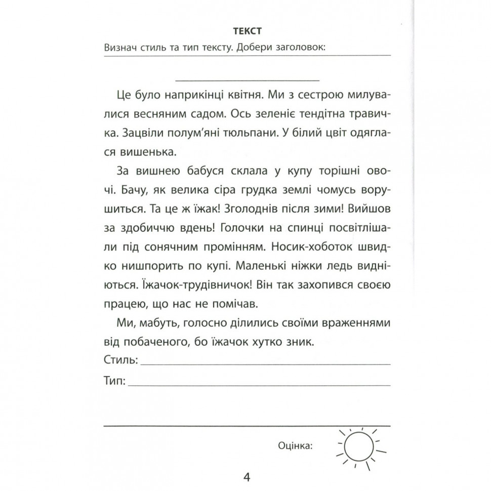 Зображення товару