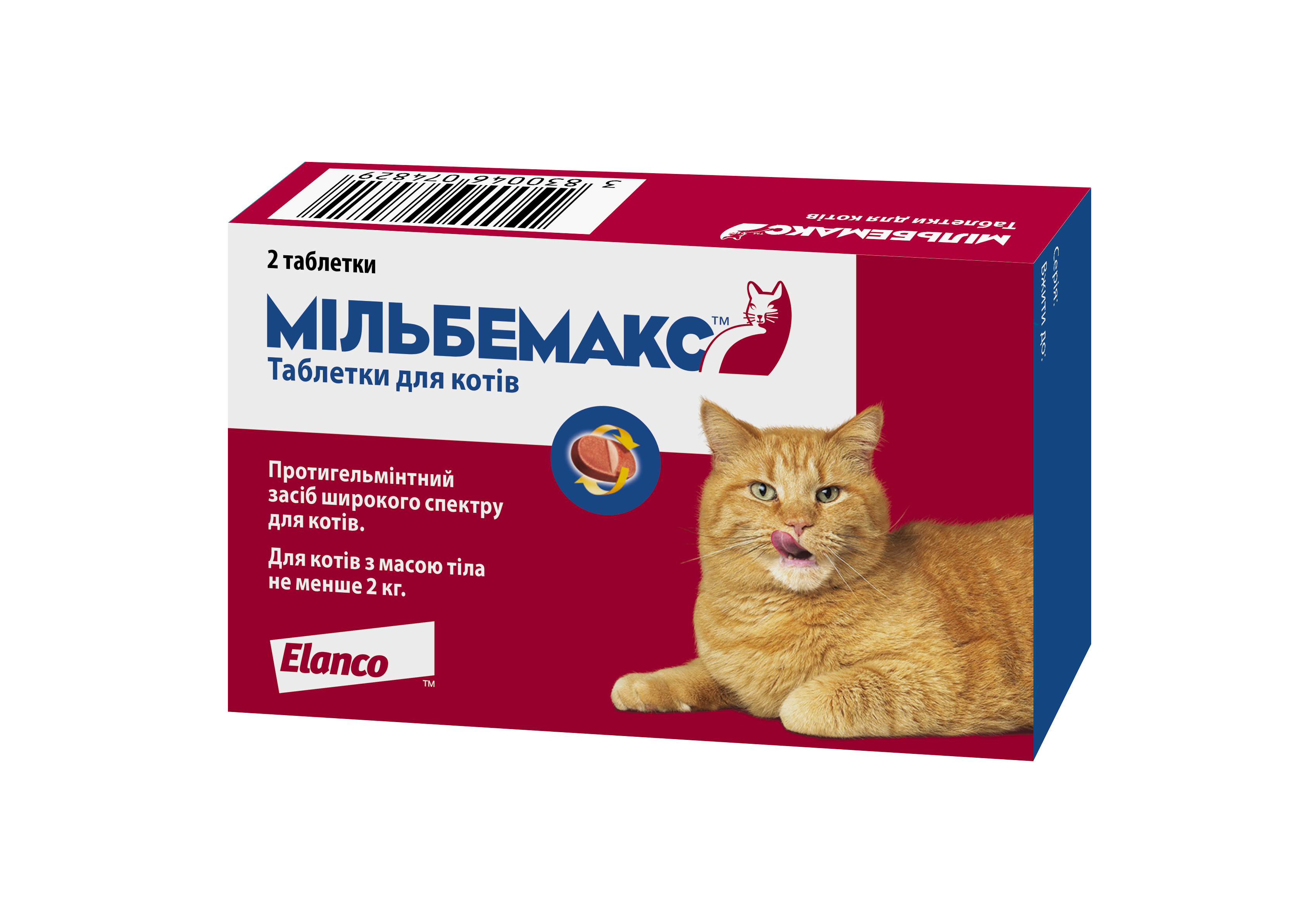 Таблетки Novartis Мильбемакс для кошек антигельминтные 2 т 11021