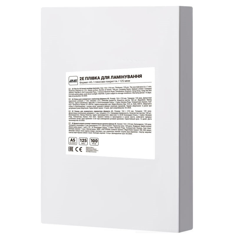 Пленка для ламинирования A5 2E 2E-FILM-A5-125G 125 мкм 100 шт Прозрачный