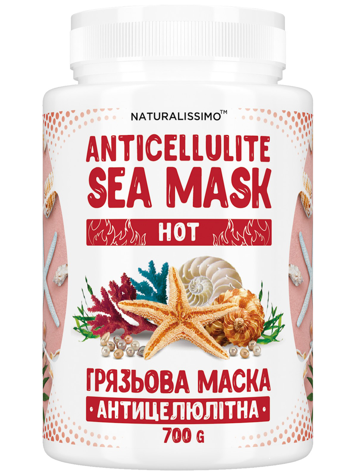 Антицелюлітна грязьова маска HOT 700г Naturalissimo (260200059)