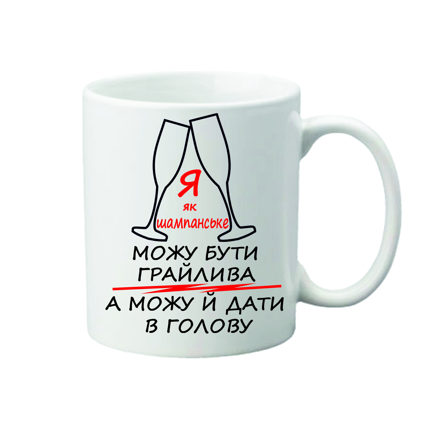 Чашка с приколом Vivay 330 мл Белый (hub_1ditl6)