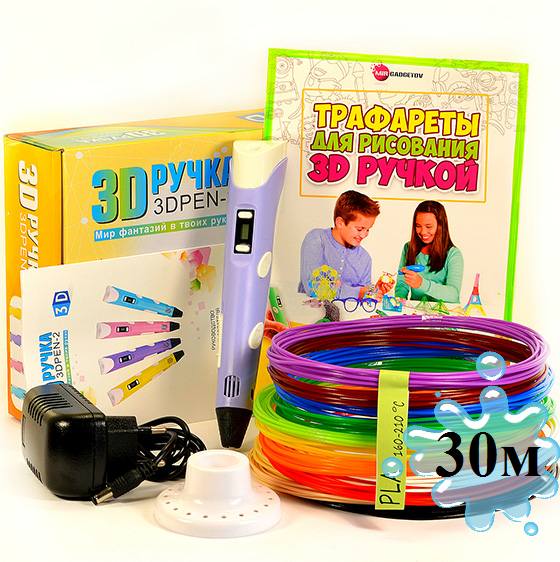 3D-ручка з Еко Пластиком (30м) c Трафаретами з LCD екраном 3D Pen 2 Original Purple