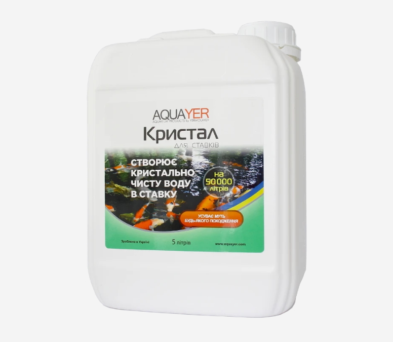 Средство от помутнений в пруду AQUAYER Кристалл 5 л (ACr5L)