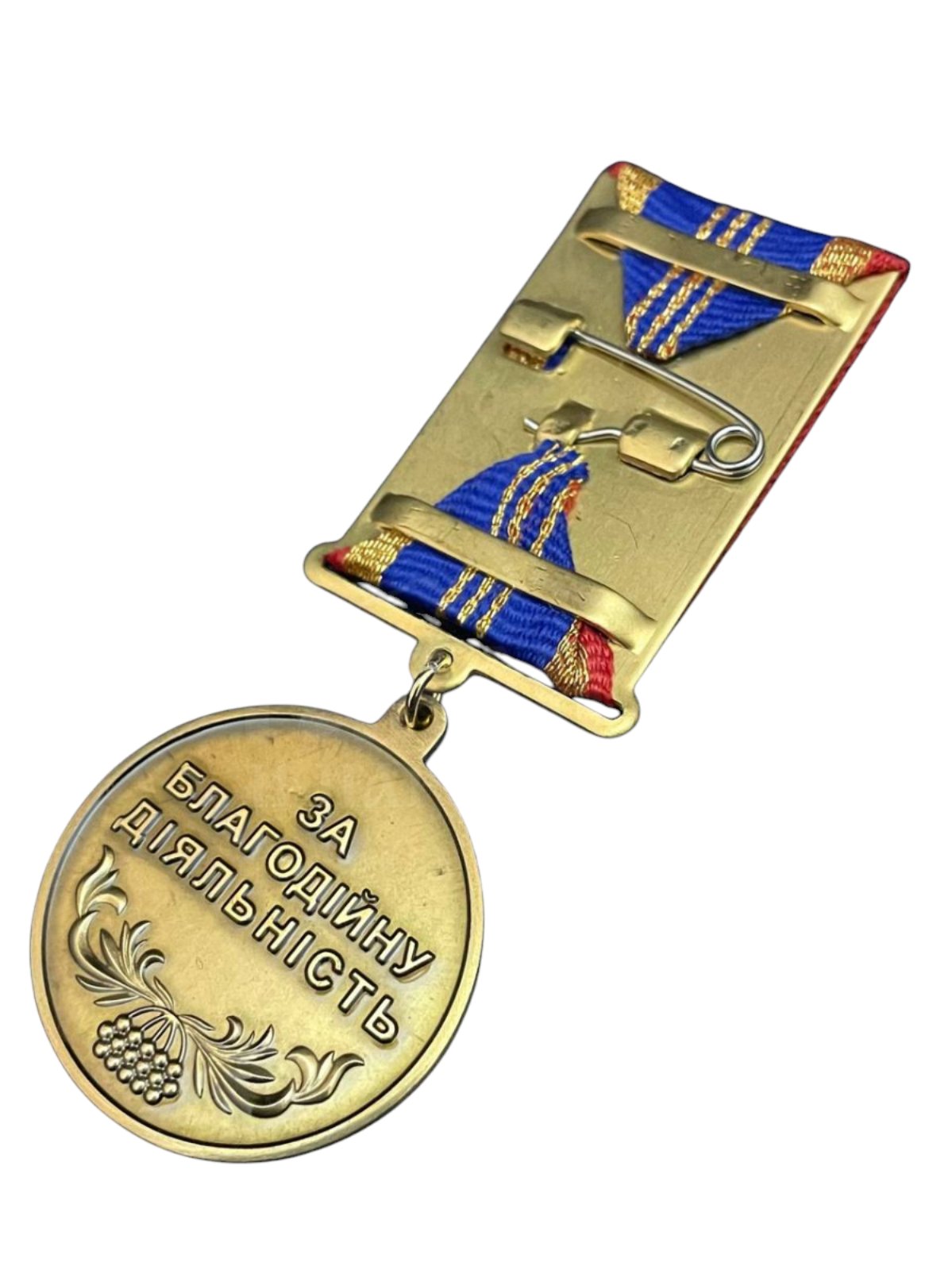Медаль с удостоверением Collection За благодійну діяльність 32 мм (hub_vabpji)
