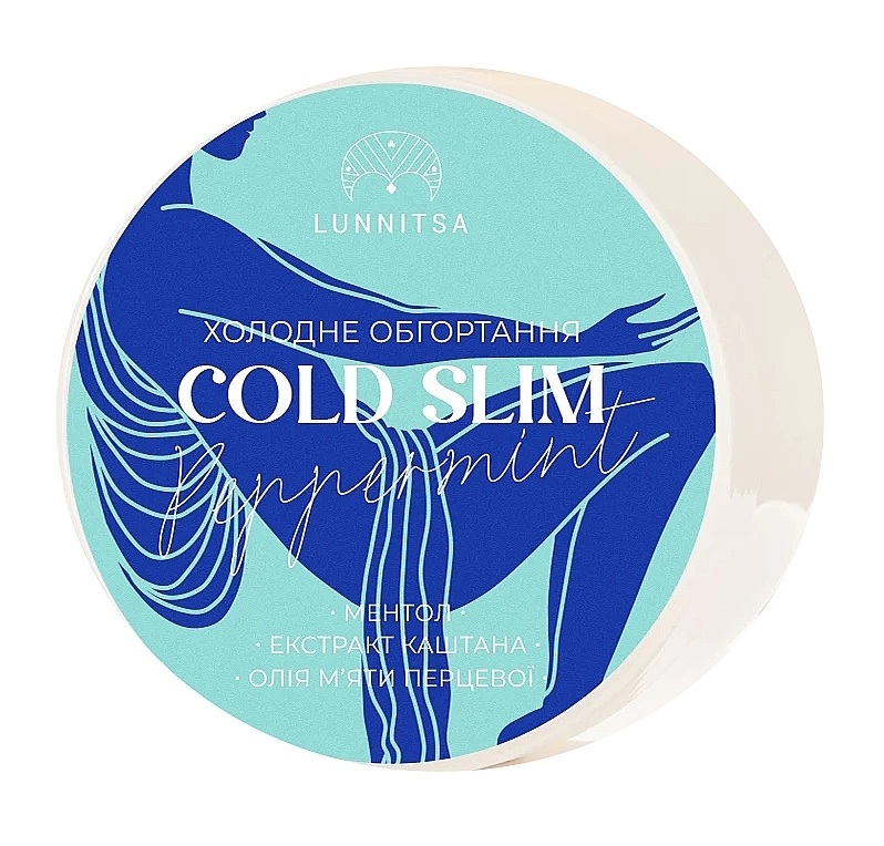 Холодное антицеллюлитное обертывание COLD SLIM с ментолом и экстрактом каштана Lunnitsa 250 мл