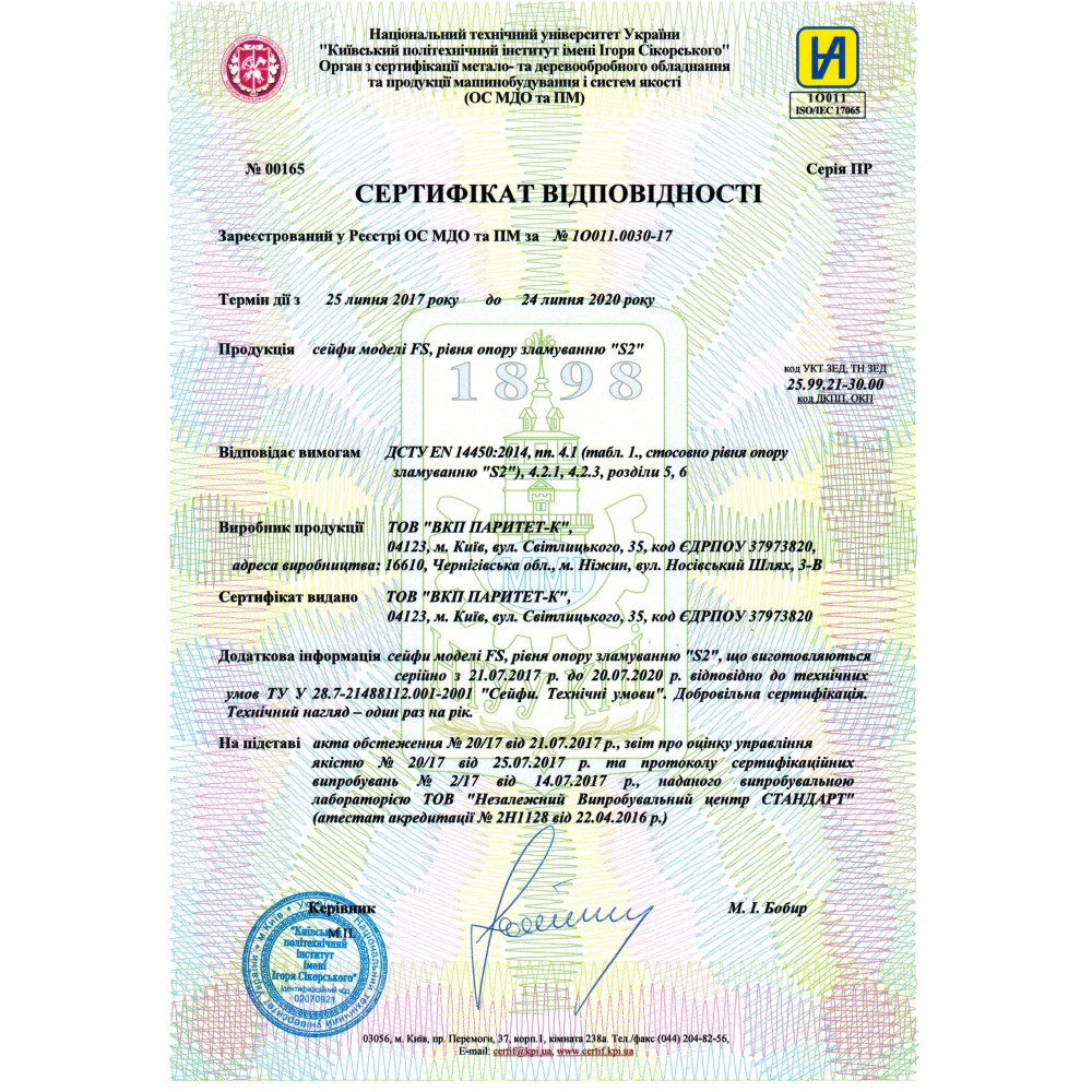 Зображення товару