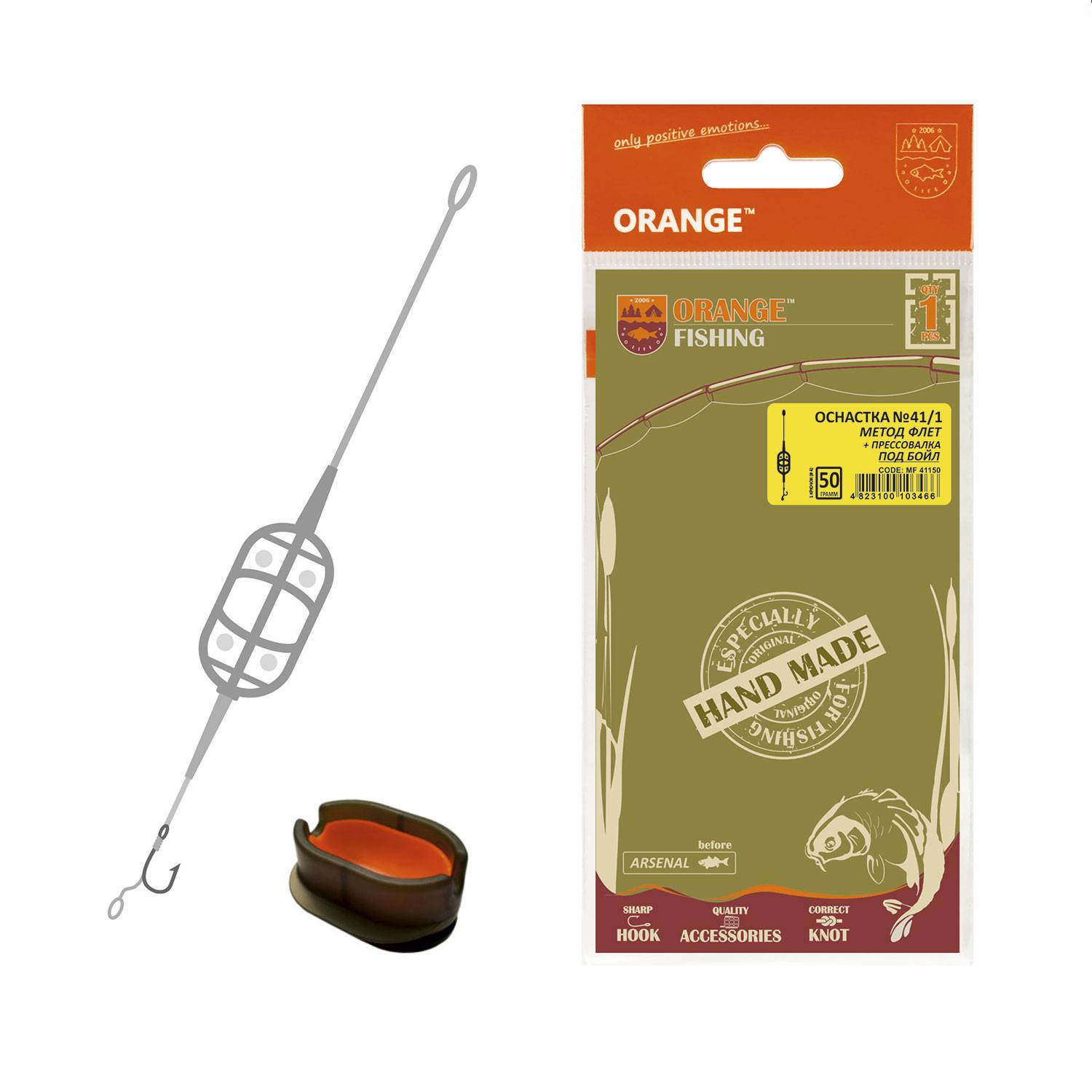 Оснастка Orange #41/1 CFML+M для бойлу 50 г