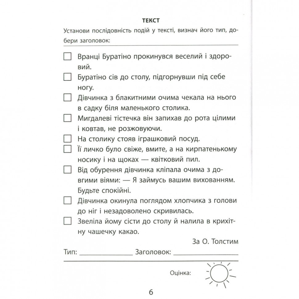Зображення товару
