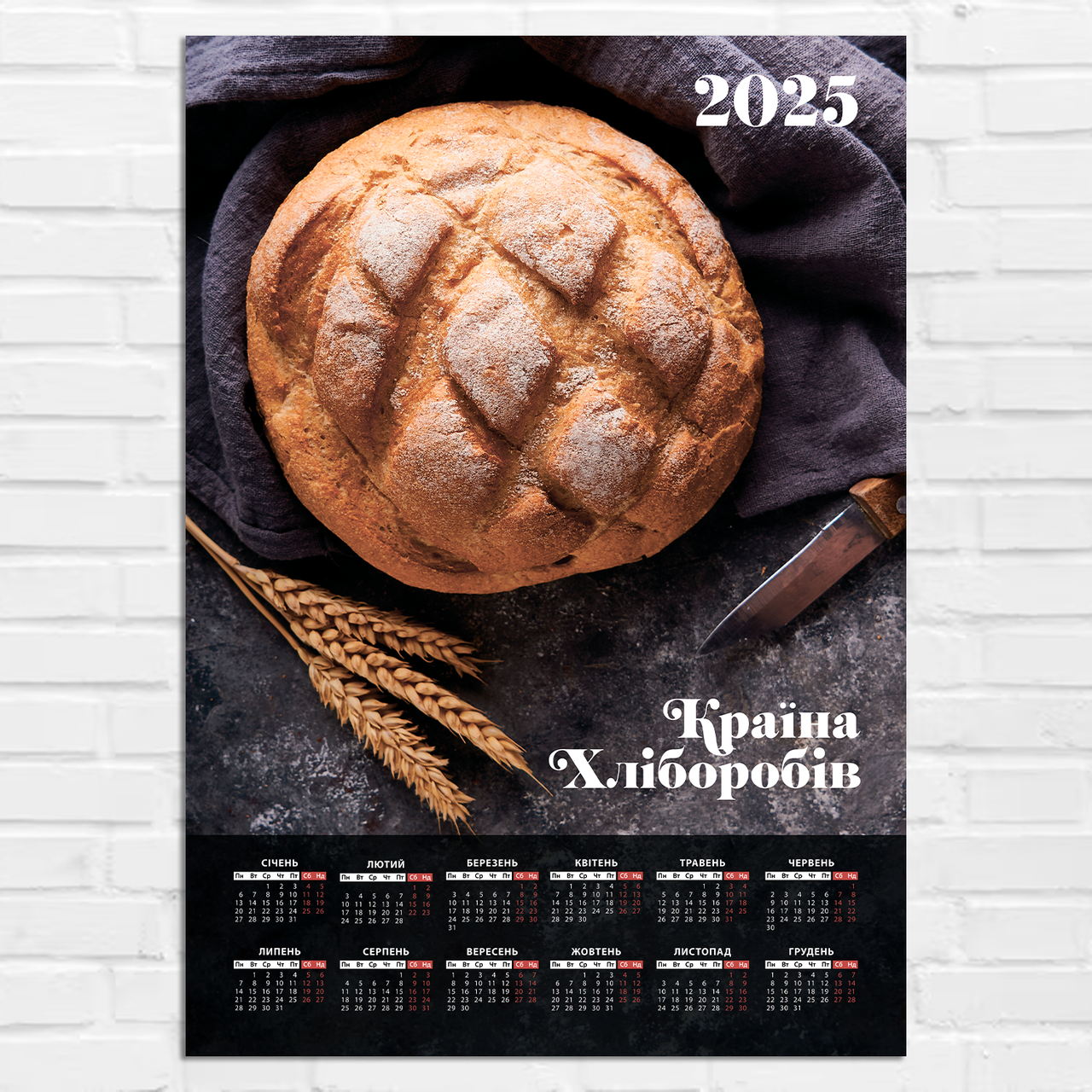 Календар-постер на 2025 рік Кавун Країна хліборобів Паляниця А3 Різнокольоровий КП000027A3