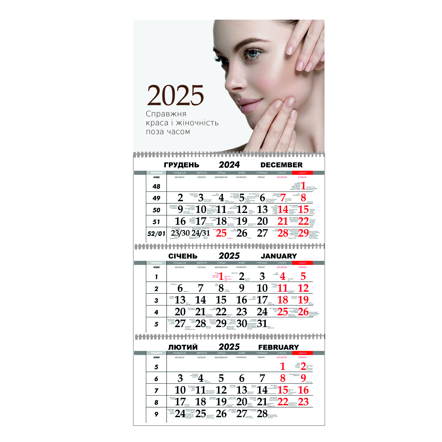 Квартальний настінний календар на 2025 Vivay Салон краси 30x65 см Різнокольоровий (hub_jhek2p)