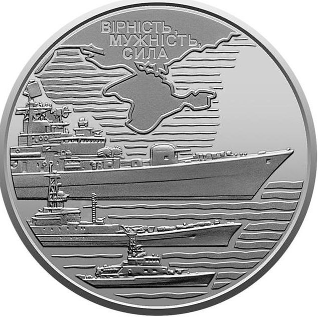 Монета Collection 10 гривень 2022 р Військово-морські Сили ЗСУ 30 мм Сріблястий (hub_xwfnxi)