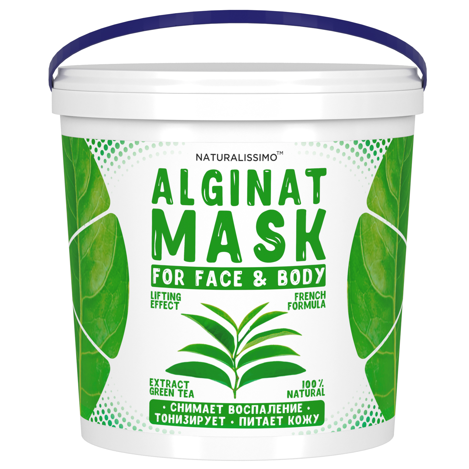 Альгінатна маска із зеленим чаєм, 1000 г Naturalissimo (260200010)