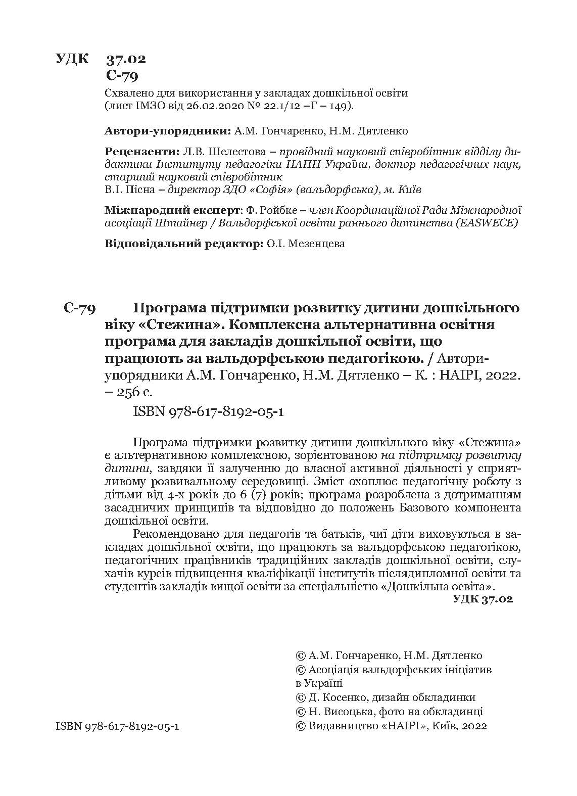 Зображення товару