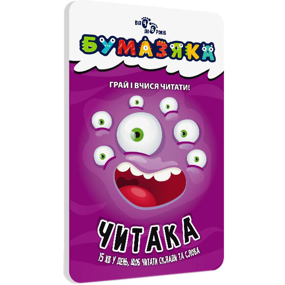 Навчальна книга Бумазяка-Читак ZIRKA 135266