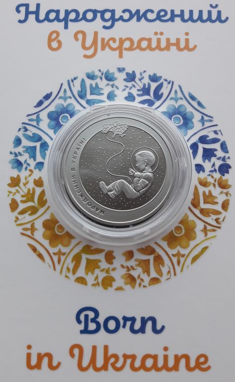 Монета в сувенирной упаковке Collection 5 гривен Рожденный в Украине 2023 г 35 мм (hub_xbqwd9)
