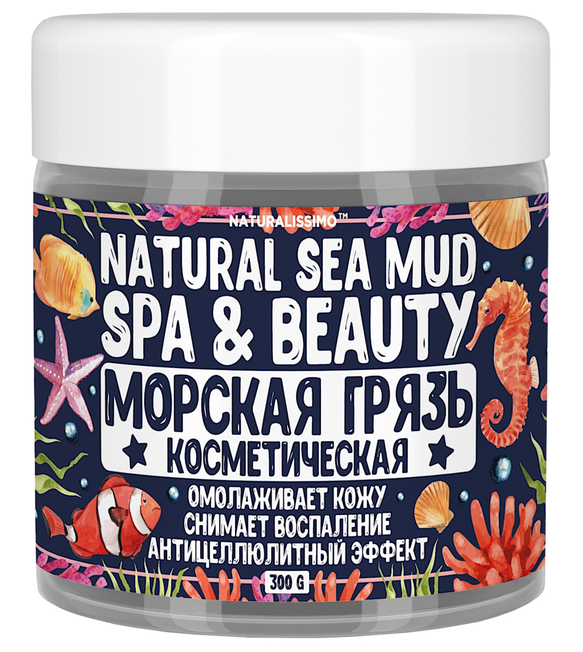 Косметичний бруд морський (чорний муловий) 300 г Naturalissimo (260500011)