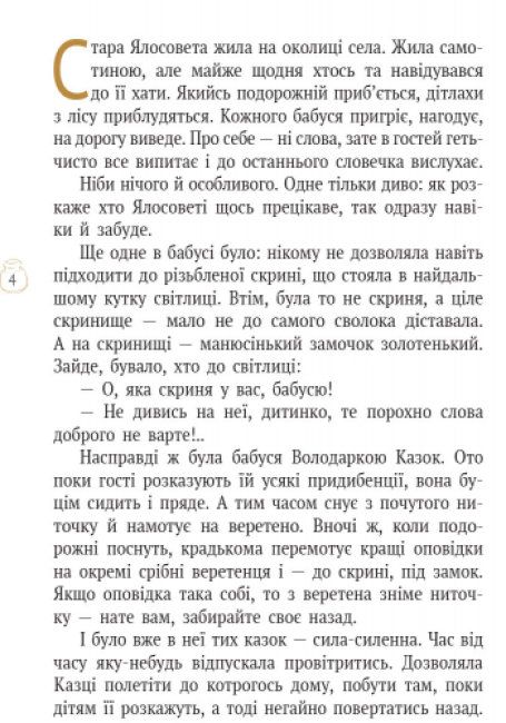 Зображення товару