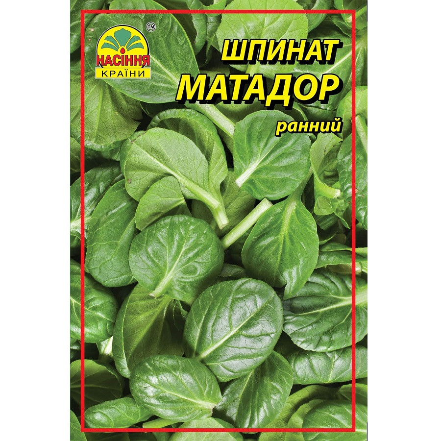 Насіння шпинату Насіння країни Матадор 10 г