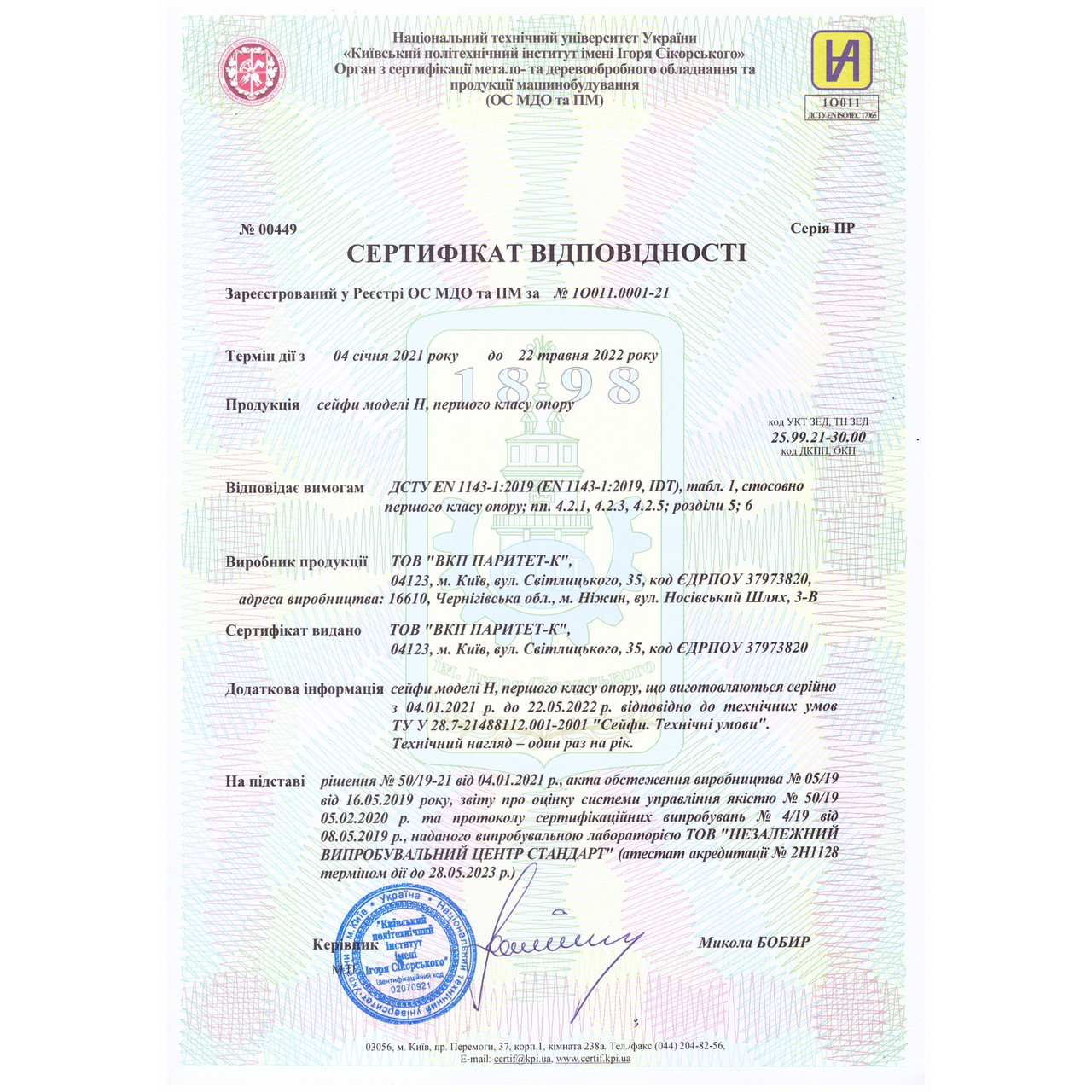 Зображення товару