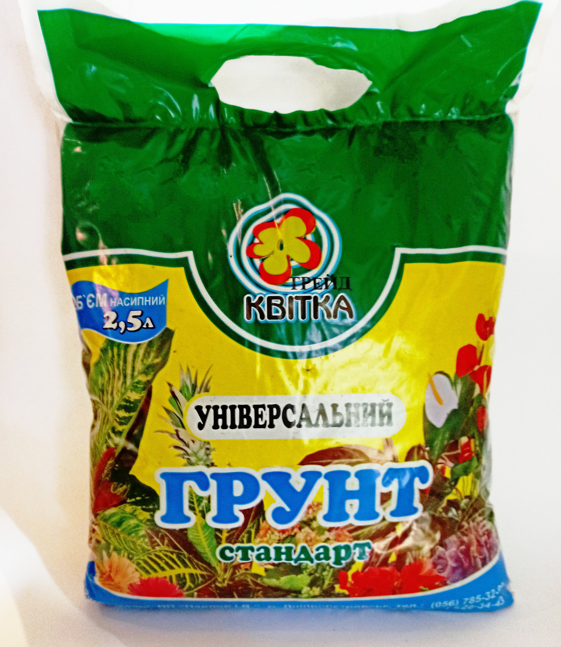 Грунт Трейд Квітка универсальный 2.5 л