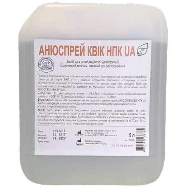 Засіб для дезінфекції та очищення поверхонь Аніоспрей ANIOS Aniospray quick NPC UA 5 л (AIR000139)