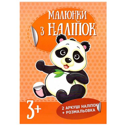 Зображення товару