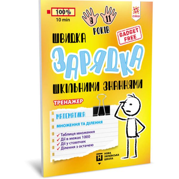 Зображення товару