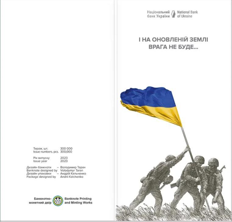 Банкнота в буклеті Mine 20 гривень 2023 р Пам'ятаємо Не пробачимо 80×165 мм Різнокольоровий (hub_7go8pw)
