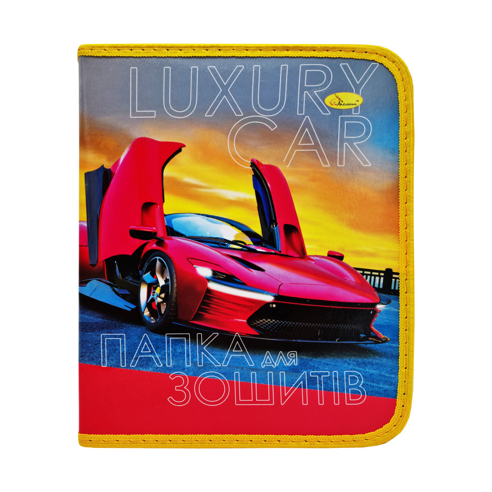 Папка для тетрадей В5 Апельсин ПШ-01 на молнии Luxury car