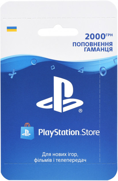 Карта поповнення гаманця PlayStation Store 2000 грн (9781417)