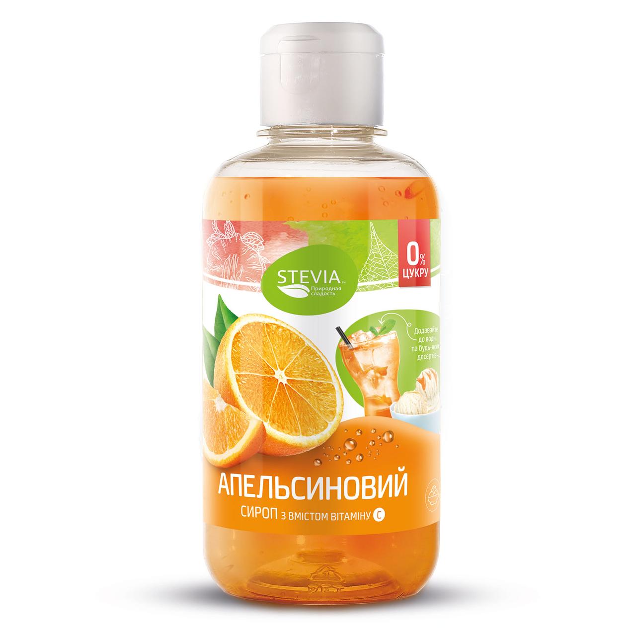 Сироп без цукру Stevia Апельсин 250 г (4820130350457)