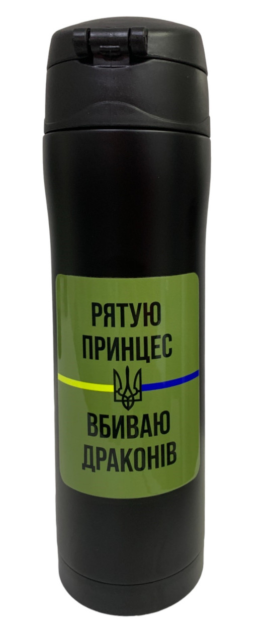 Термокружка 4Profi чорна з малюнком 0,45 л (000023441)