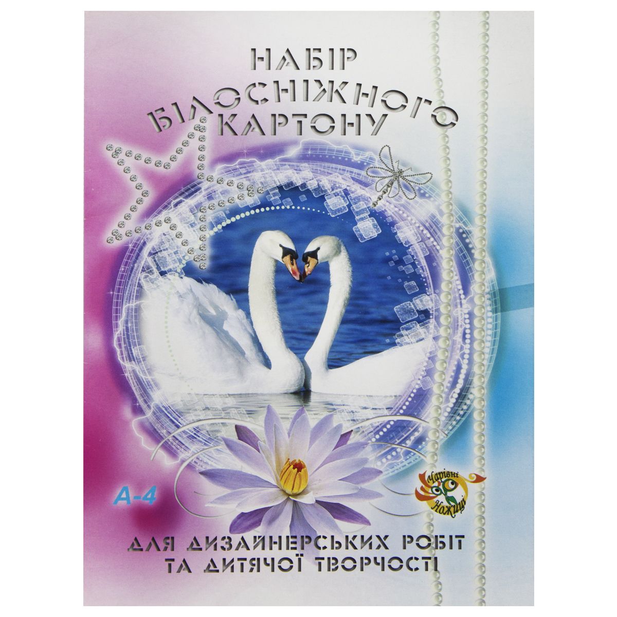 Картон білий 8 листів Кредо (60453)