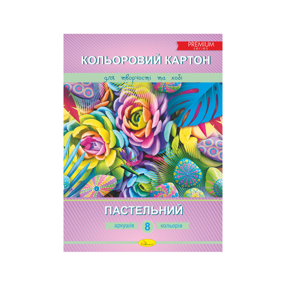 Набор цветного картона "Пастельный" А4 Апельсин ККП-А4-8 8 листов