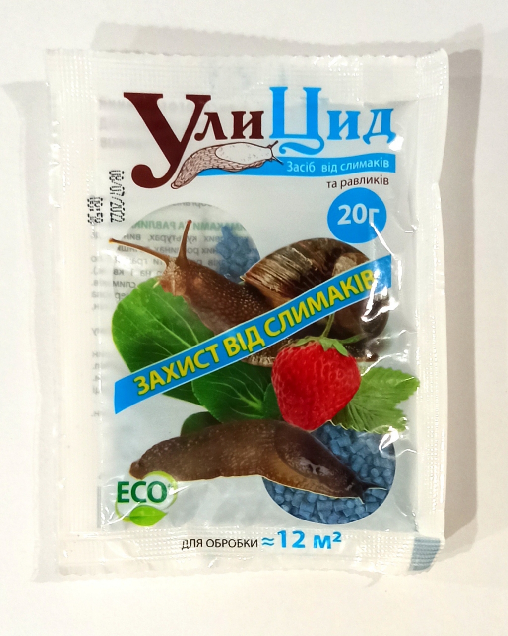 Инсектицид Агромаг Улицид 20 г