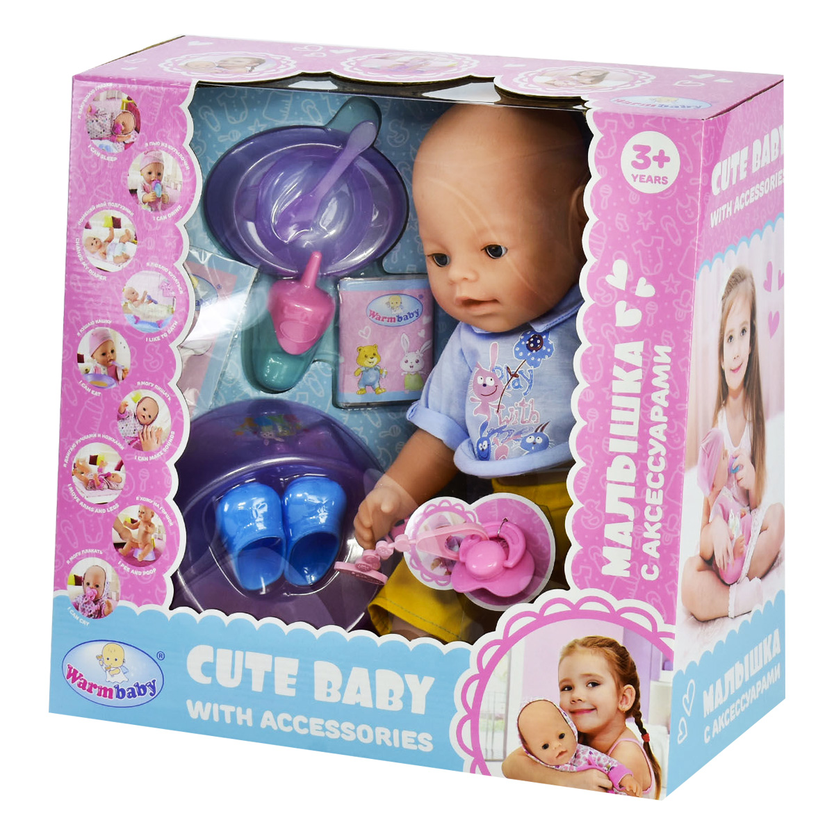 Пупс функциональный Cute Baby MiC (8060-501)