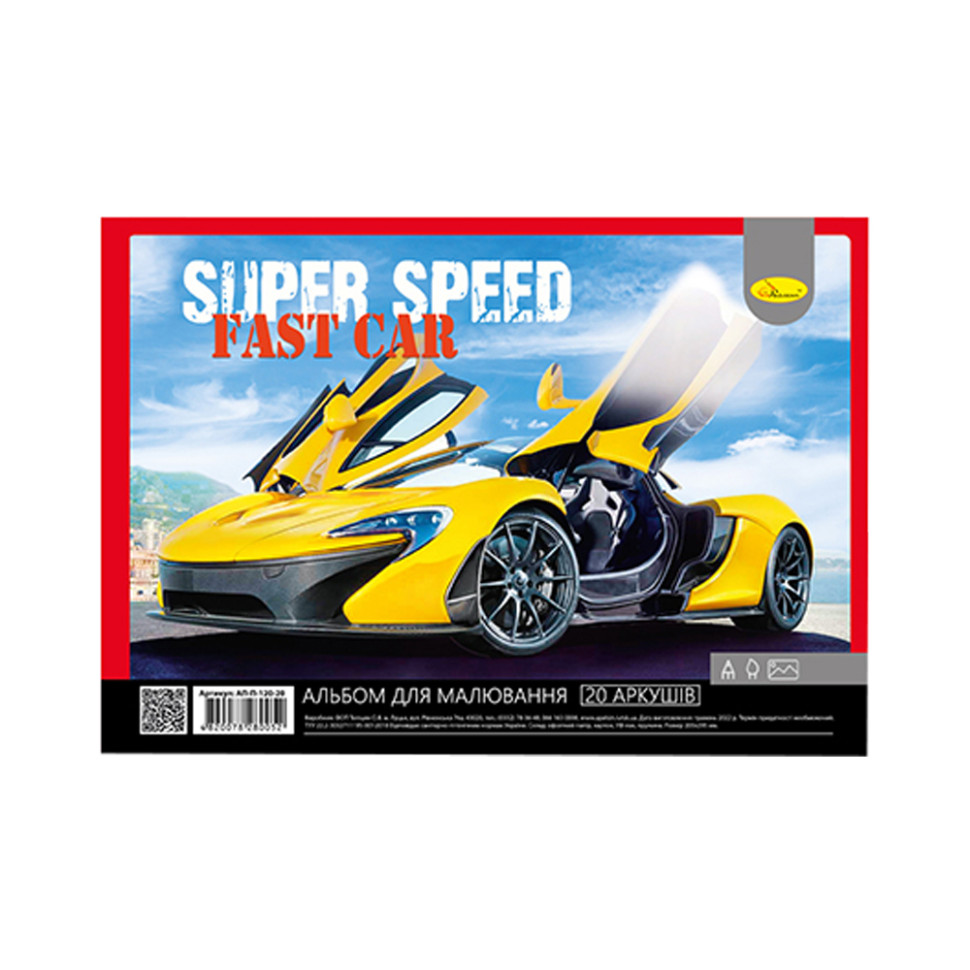 Альбом для рисования Апельсин АП-0308 20 листов 100 г/м2 Super speed Fast Car