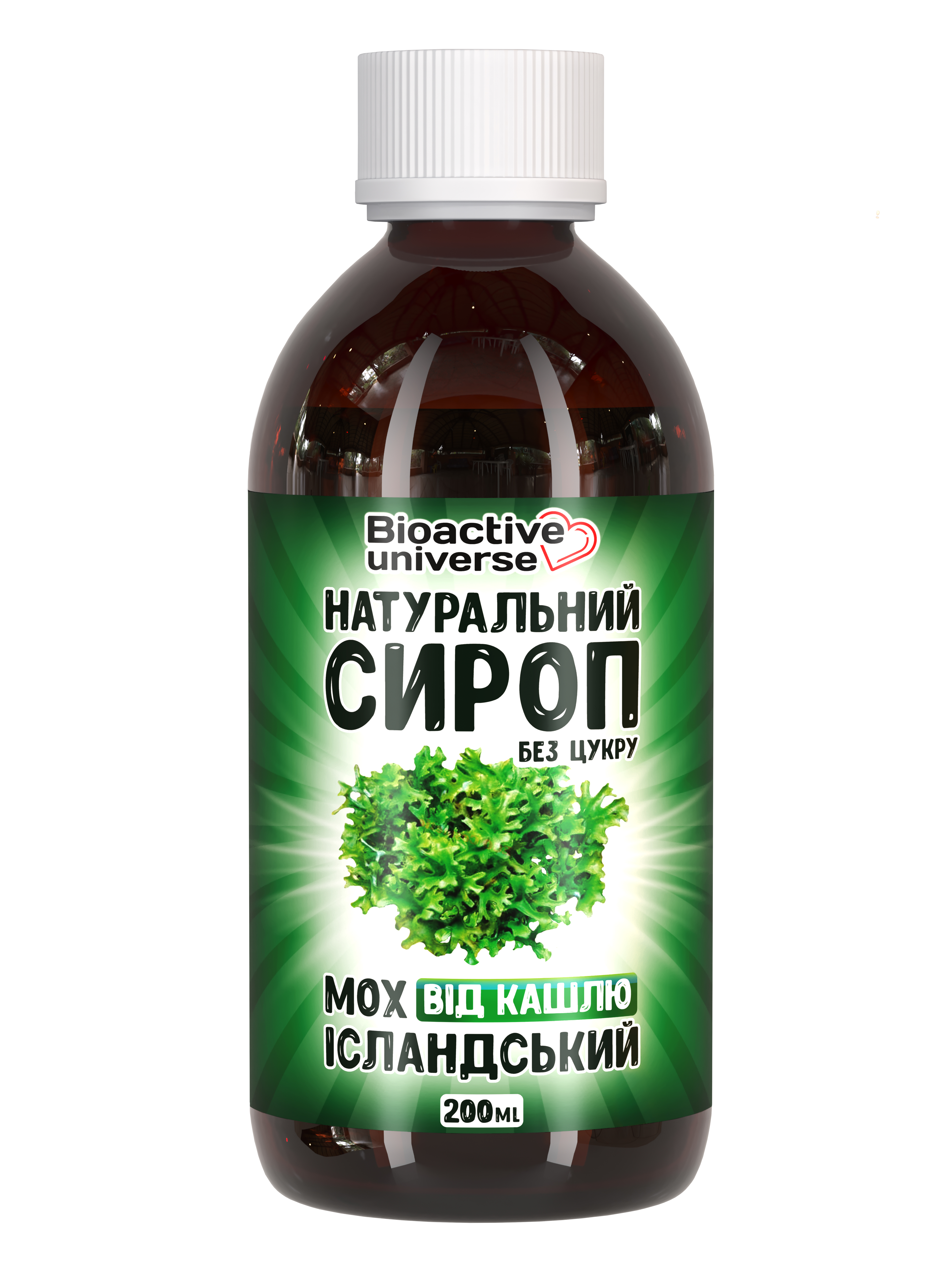 Сироп исландский мох от кашля и для здоровья легких и бронхов Bioactive universe 200 мл (hub_nbgge6)