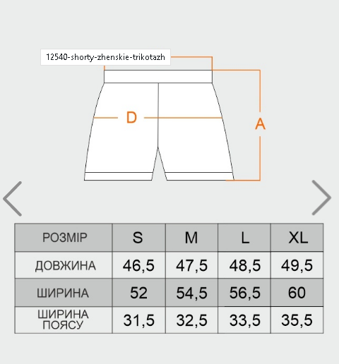 Зображення товару