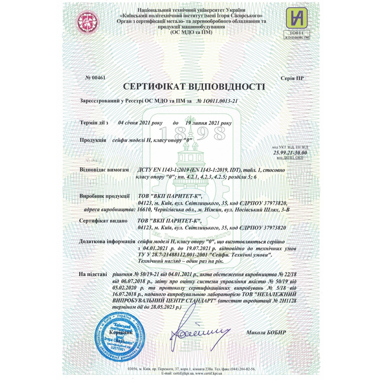 Зображення товару