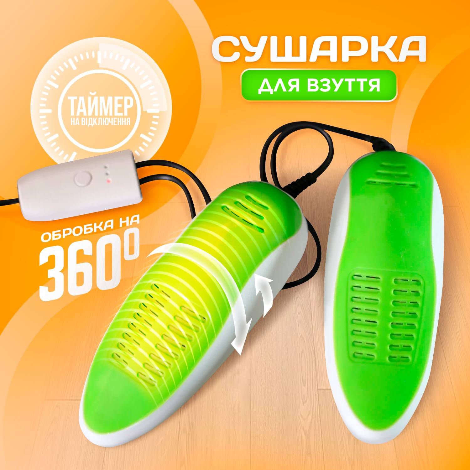 Зображення товару
