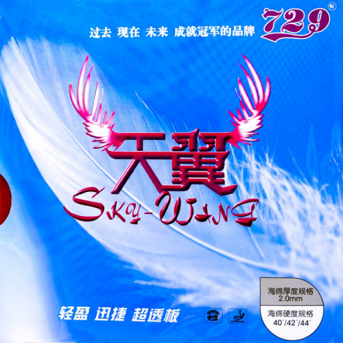 Накладка 729 Sky Wing - 42 2.2 мм Красный