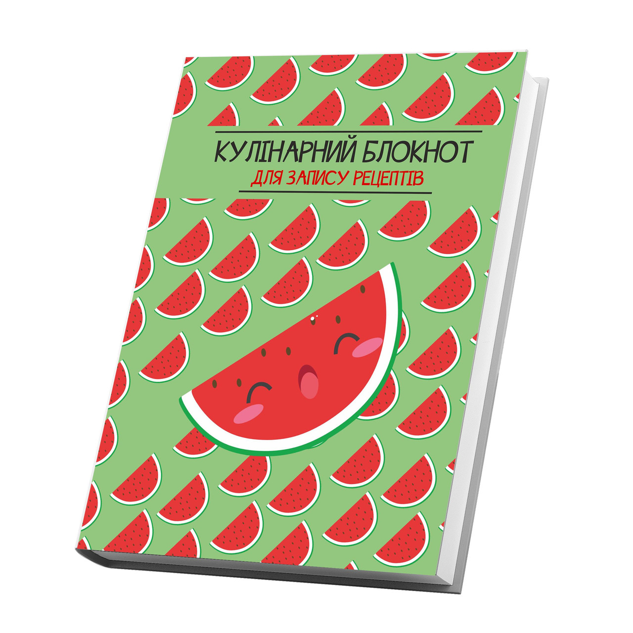 Книга для записи кулинарных рецептов Арбуз Арбуз Кук Бук 15 х 21 см A5 360 стр