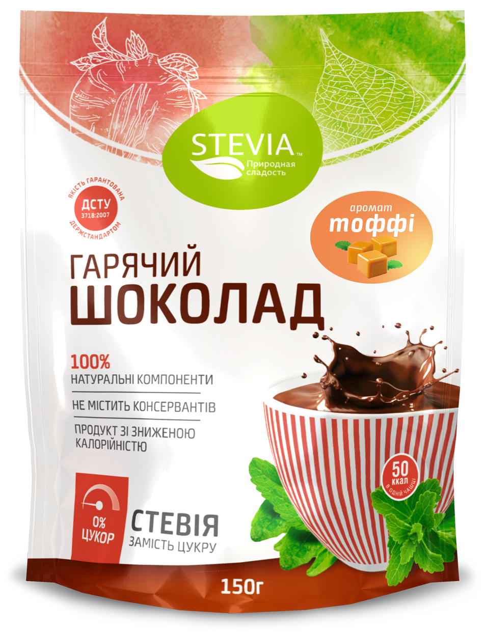 Гарячий шоколад без цукру STEVIA у порошку зі смаком Тоффі (4820130350129)