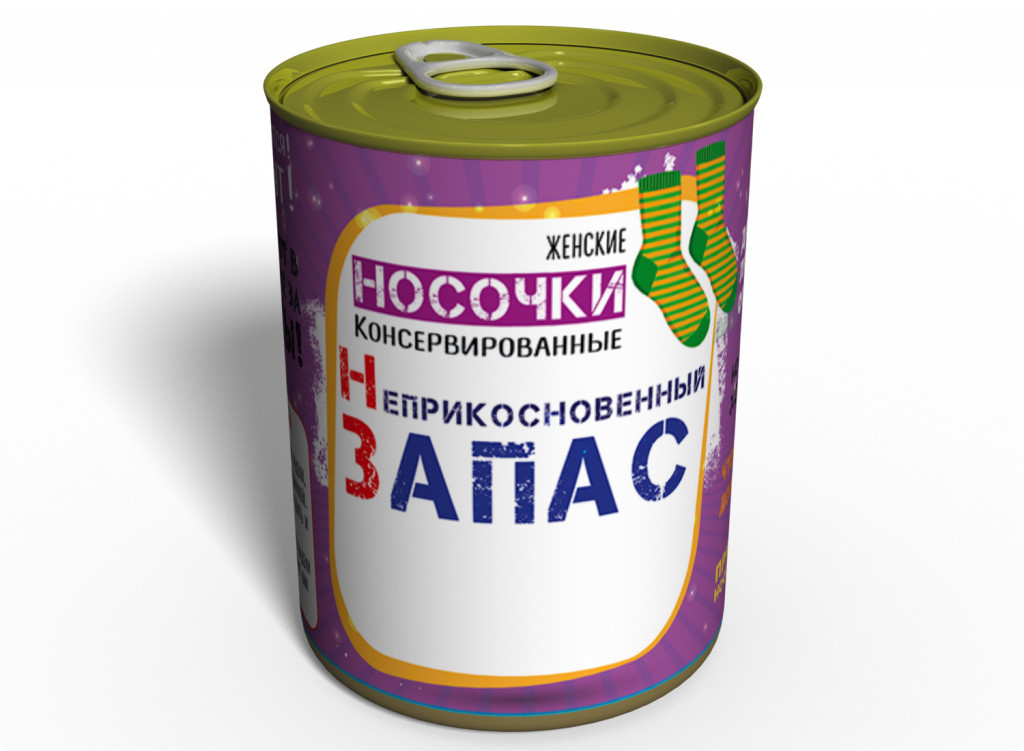 Консервований подарунок Memorableua носочки недоторканний запас