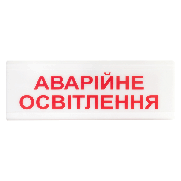 Указатель световой Тирас ОС-6.1 (12/24V) «Аварійне освітлення»