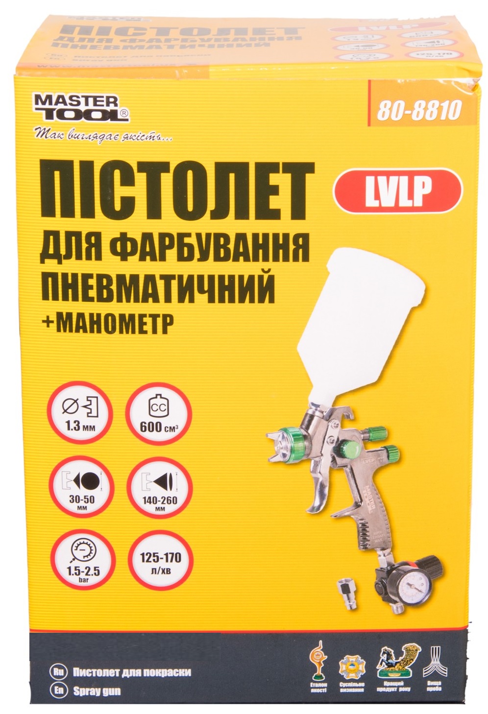 Краскопульт пневматический MASTERTOOL LVLP, ВПЛБ 600 мл, Ø1,3 мм, 125-170 л/мин, 1,5-2,5 бар, манометр (80-8810)