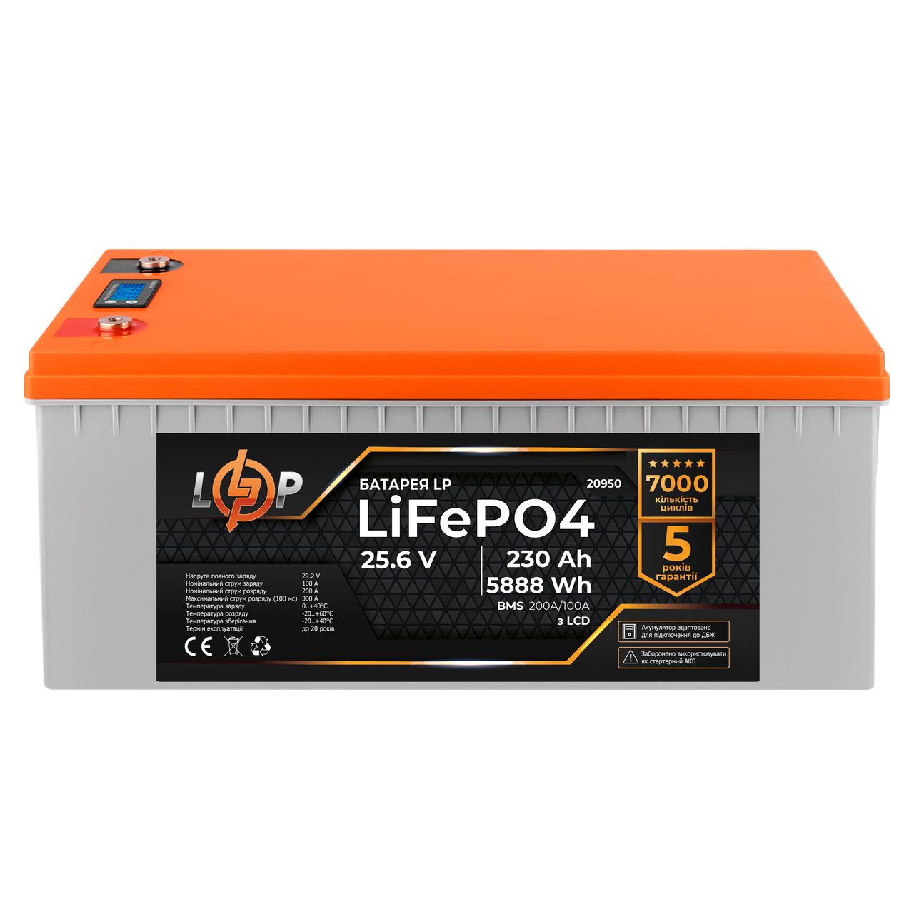 Аккумулятор LogicPower LP LiFePO4 для ИБП LCD 24V 25,6V - 230 Ah 5888Wh BMS 200A/100A пластик