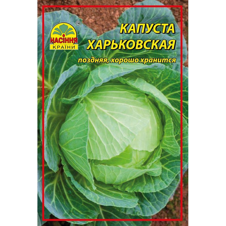 Насіння капусти Насіння країни Харківська 10 г